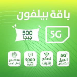 500/5g بيليفون